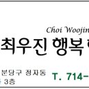 최우진행복한의원 이미지