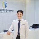 성모삼성마취통증의학과의원 이미지