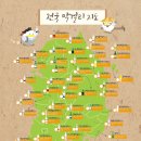 금장막걸리