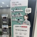 464 | LG 베스트샵 인천 만수점 방문 상담 후기 — 엘지빠의 가전 구독 고민해결🏠