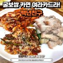 백년카