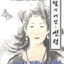 별의여인선덕 | [뮤지컬] 별의 여인 선덕 후기 - 전수미