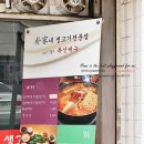 박가네 생고기 전문점 이미지