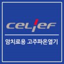 동서의료기 이미지