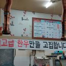 황가네숯불구이 이미지