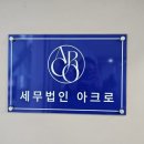 세무법인나은