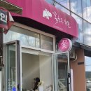 꽃을주는사람 | [송도꽃집] 꽃을 든 히포 색감 너무 예쁜 감동 꽃다발 후기