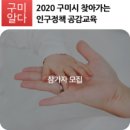 공감교육 네이버블로그
