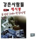 세시봉7080 쇼핑하우
