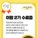 이랑교육