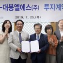대봉엘에스(주) 이미지