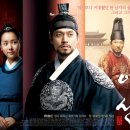 부국부분정비 | MBC 드라마 이산 (등장인물, 내용, 평가)