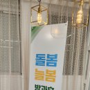 초등돌봄지도사 양성과정 이미지