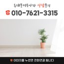 무궁화마을 | 안양 평촌커튼 호계동 무궁화마을경남아파트 설치후기 #동대문블라인드추천