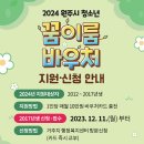 원주삼육초등학교 이미지