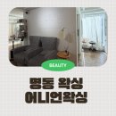 명동세탁 | 명동왁싱 잘하는 곳, 어니언왁싱 솔직후기