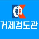 거제검도관 네이버블로그
