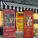 성내로 | 강동구 데이트 맛집 피스트 둔촌성내 저녁방문 후기