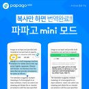파파고 이미지