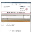 23년 6월 27일 방사선영상프로그램 수리비 입금요청드립니다. 이미지