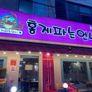 홍게파는언니 이미지