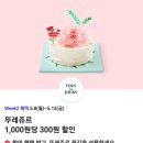 뚜레쥬르아산북수점 이미지