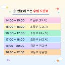채움수학교습소