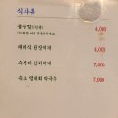 서면 맛찬들 왕소금구이 이미지