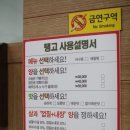 탱고아구찜