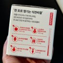 가볍게 즐기는 간편 휴대 배리맛 애사비 &#39;포뮬라인 프리밀 애사비 바이트&#39;