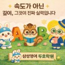 삼성영어두호학원 이미지