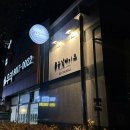 판교역로 | 판교 브라이덜샤워 케이크 [좋은날케이크 판교] 유기농 생화케이크