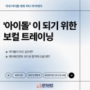 목포보컬학원 | 목포조이댄스뮤직아카데미, 취미로 시작한 노래가 일상이 되는 과정