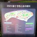 내돈내산 가을여행 추천여행 울산가볼만한곳 간절곶 노천자쿠지 팜하우스