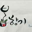 캘리중급 이미지