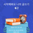 시작해봐요 글쓰기 이미지