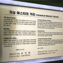 → 팽나무3거리 이미지