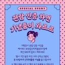 국립산악박물관 기획전시 관람 이벤트 진행 이미지