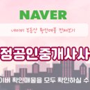 한성부동산공인중개사사무소 이미지