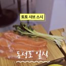 토토샤브스시 이미지