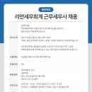 리연세무회계