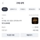 운선생 | 재능마켓 차자스에서 이직운 타로 본 후기 (온타로 선생님 후기)