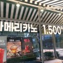 커피 플러스 메이트