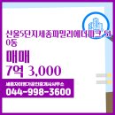 명가자이공인중개사사무소 이미지