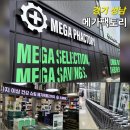 국민약국 | 성남 창고형 약국 메가팩토리약국 후기 가격 주차
