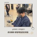 문정동미용실 ｜ 준오헤어 문정테라타워점 첫 리프펌 후기