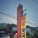 홍천만두집 이미지