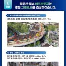 광천사거리 kbc광주방송