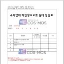토토다우드