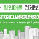 다사랑공인중개사사무소 이미지